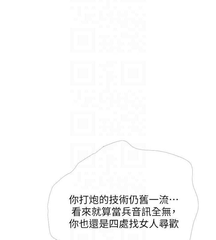 82P - 糖果爸爸的抢婚大作战