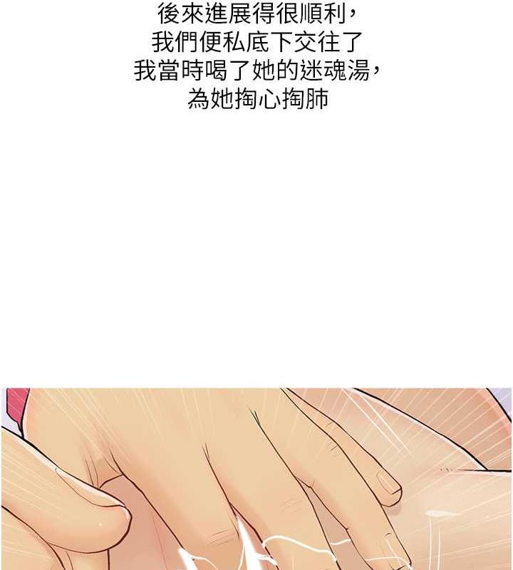 92P - 糖果爸爸的抢婚大作战