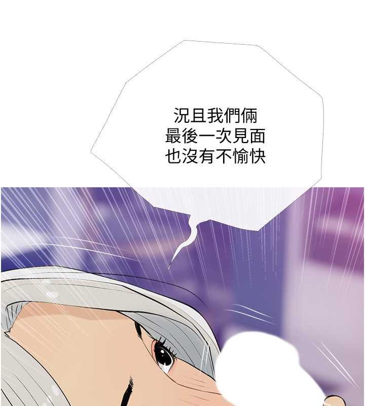 24P - 糖果爸爸的抢婚大作战