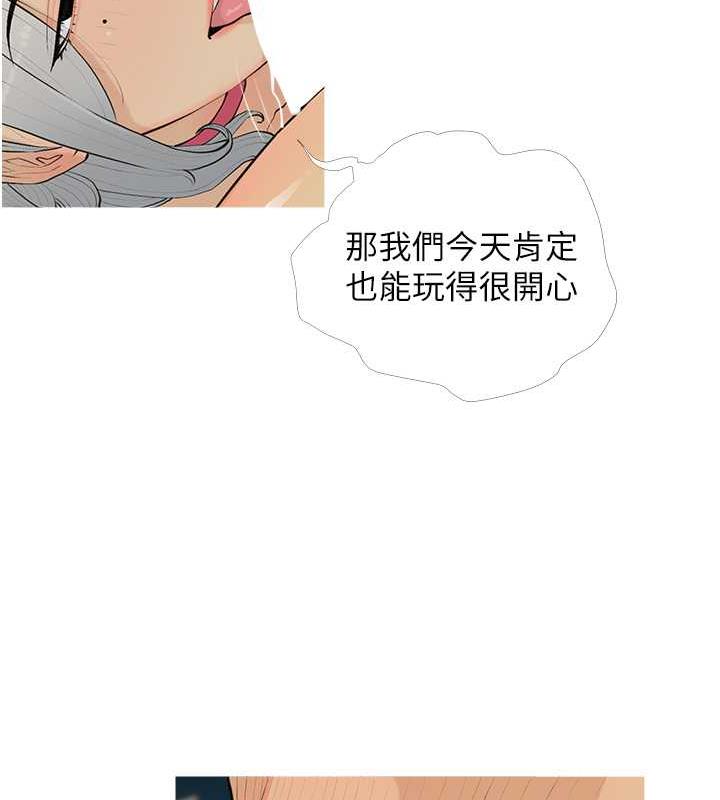 29P - 糖果爸爸的抢婚大作战