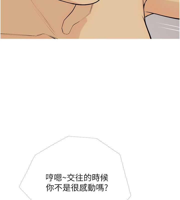 48P - 糖果爸爸的抢婚大作战