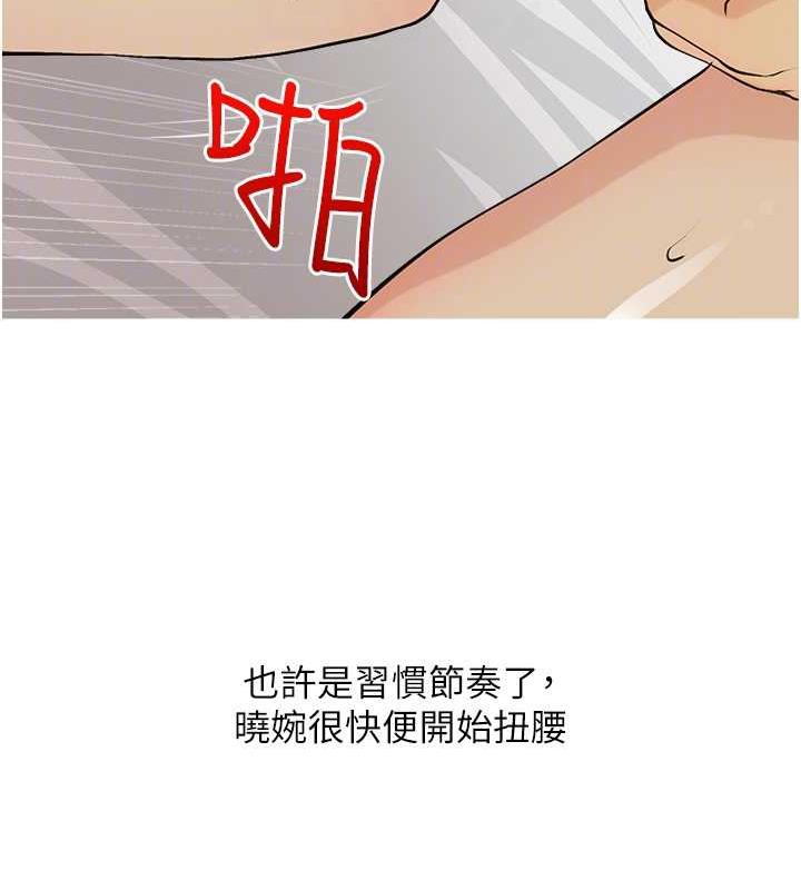 84P - 糖果爸爸的抢婚大作战