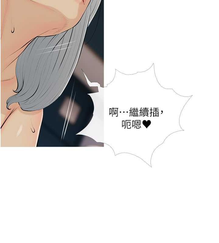 87P - 糖果爸爸的抢婚大作战