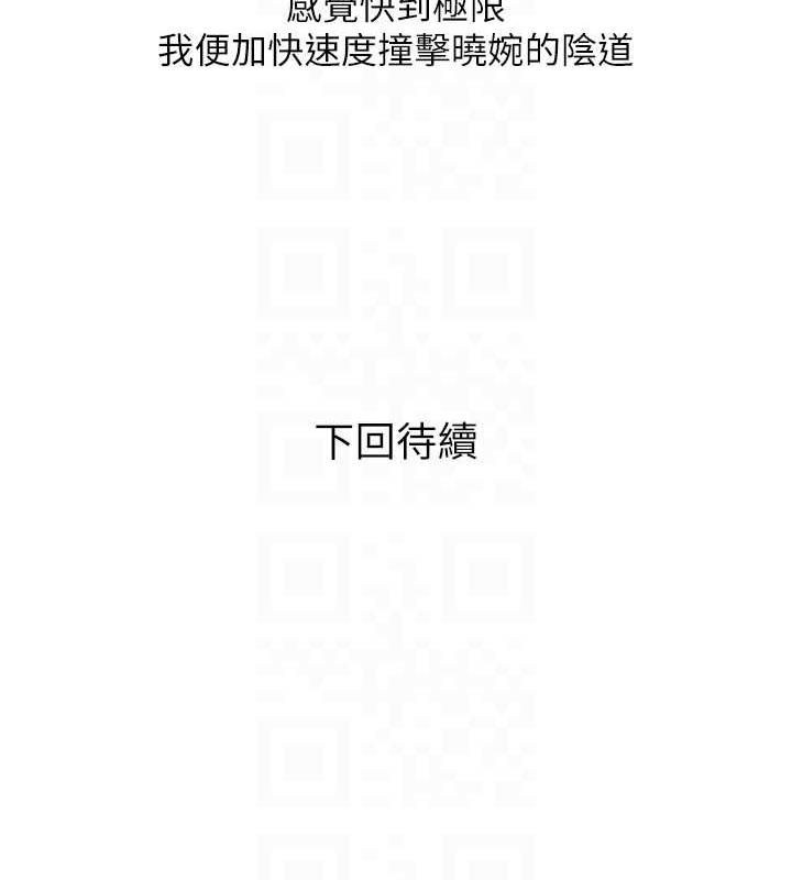 106P - 糖果爸爸的抢婚大作战