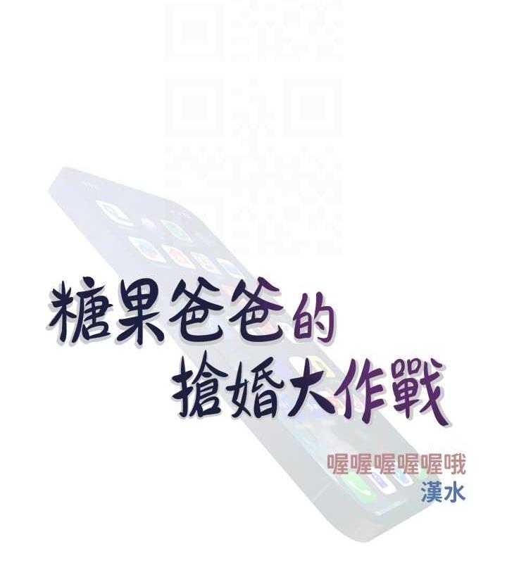 19P - 糖果爸爸的抢婚大作战