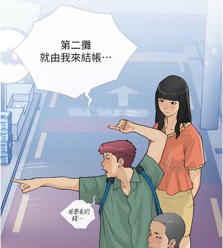23P - 糖果爸爸的抢婚大作战