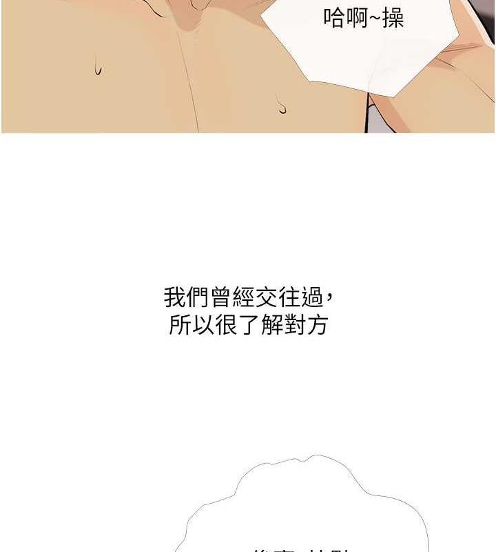 4P - 糖果爸爸的抢婚大作战