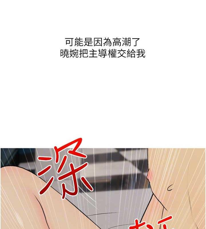83P - 糖果爸爸的抢婚大作战