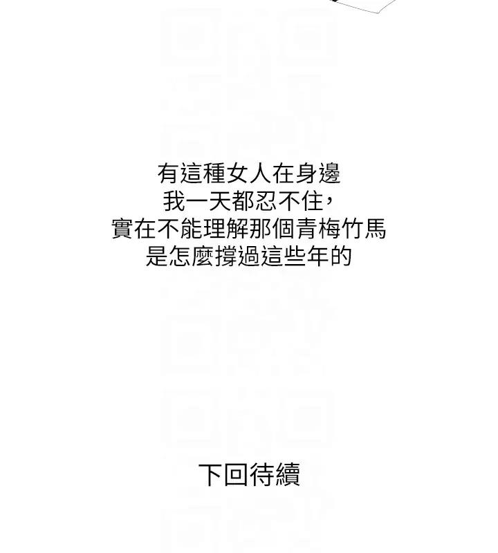 117P - 糖果爸爸的抢婚大作战