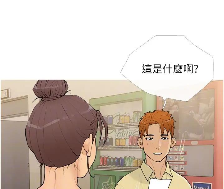 64P - 糖果爸爸的抢婚大作战