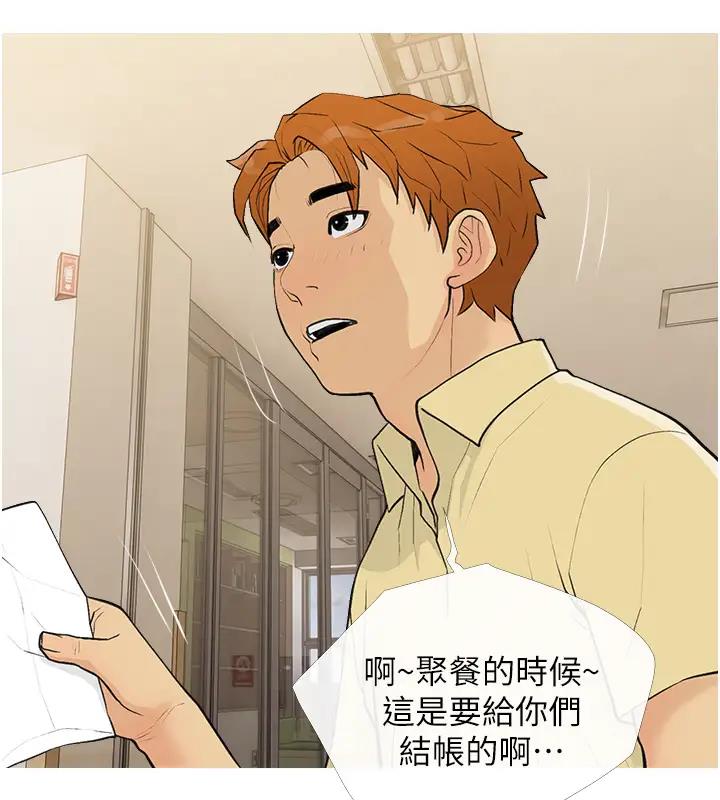 69P - 糖果爸爸的抢婚大作战