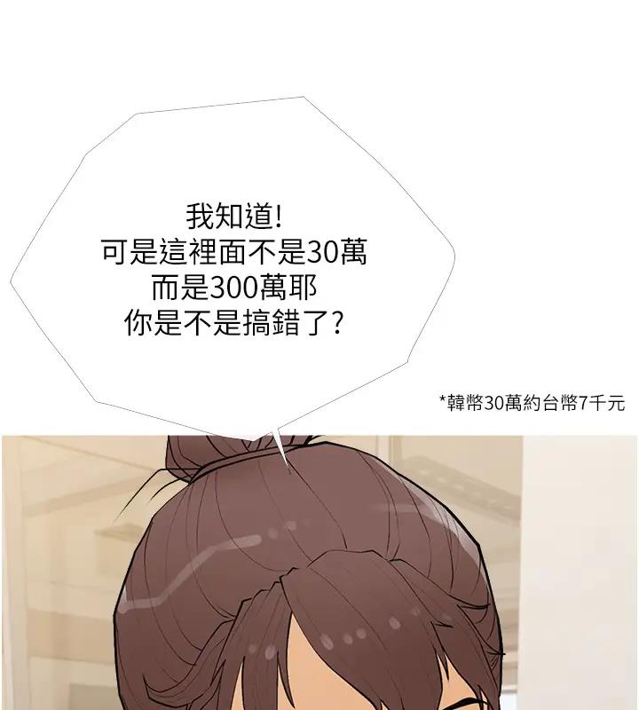 71P - 糖果爸爸的抢婚大作战