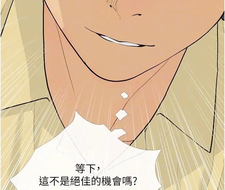 92P - 糖果爸爸的抢婚大作战
