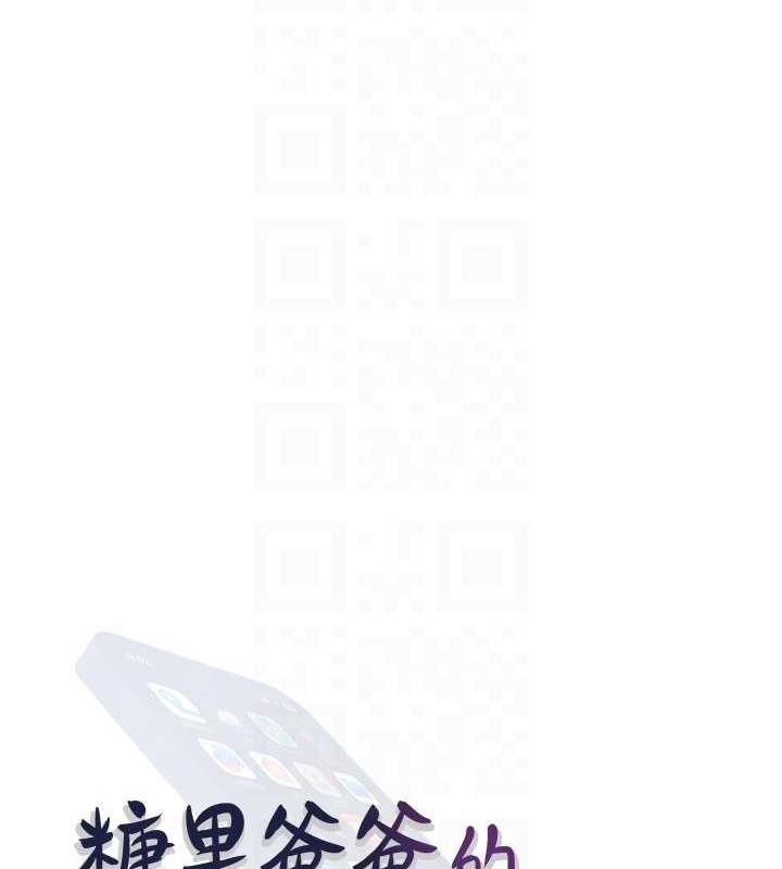 19P - 糖果爸爸的抢婚大作战