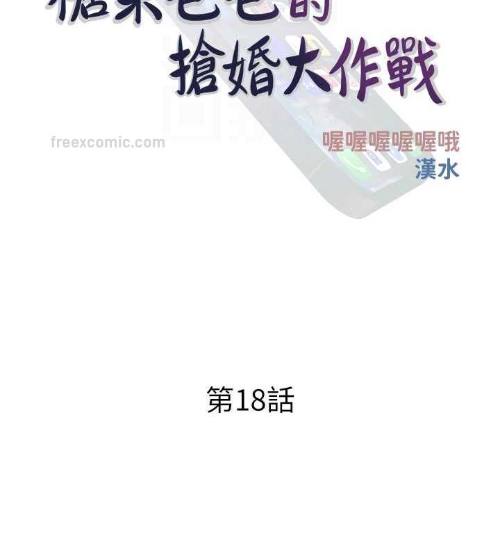 20P - 糖果爸爸的抢婚大作战