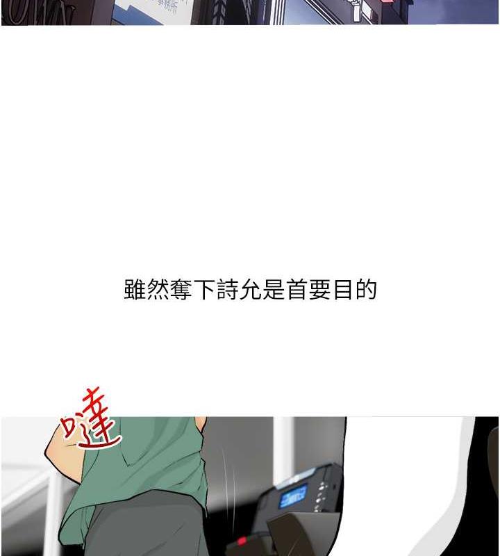 23P - 糖果爸爸的抢婚大作战