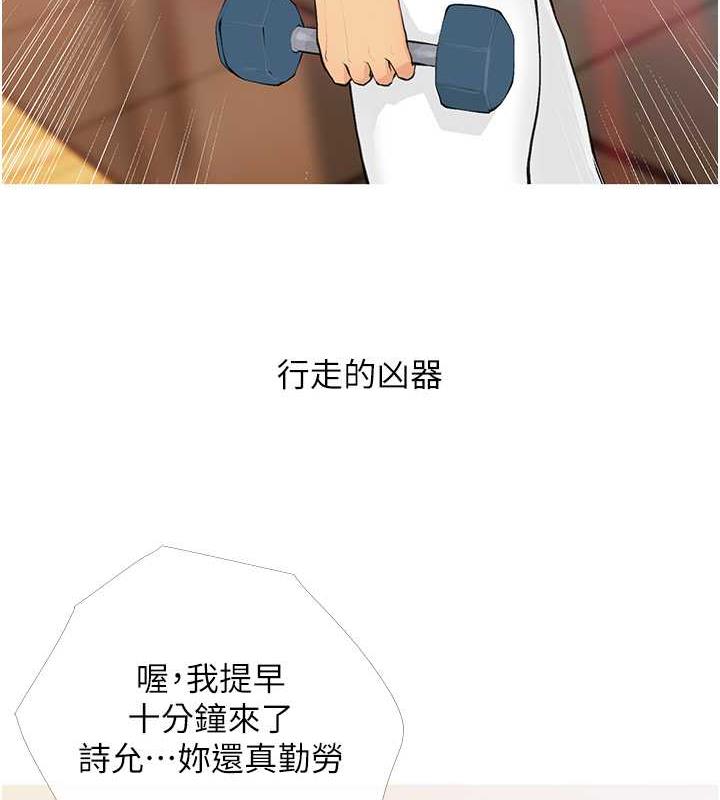 5P - 糖果爸爸的抢婚大作战