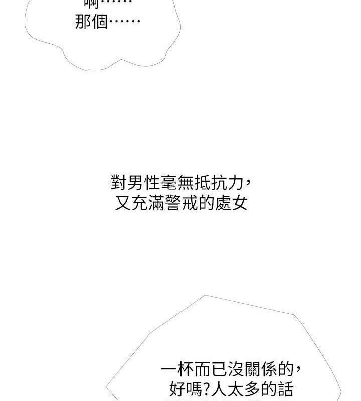 66P - 糖果爸爸的抢婚大作战