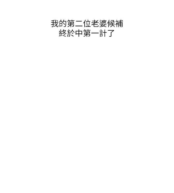 72P - 糖果爸爸的抢婚大作战