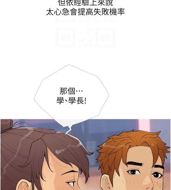 77P - 糖果爸爸的抢婚大作战