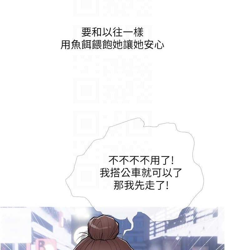83P - 糖果爸爸的抢婚大作战