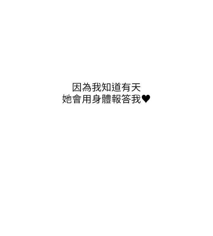 87P - 糖果爸爸的抢婚大作战