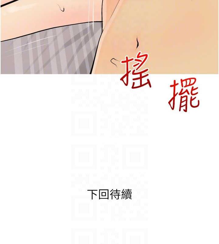 106P - 糖果爸爸的抢婚大作战