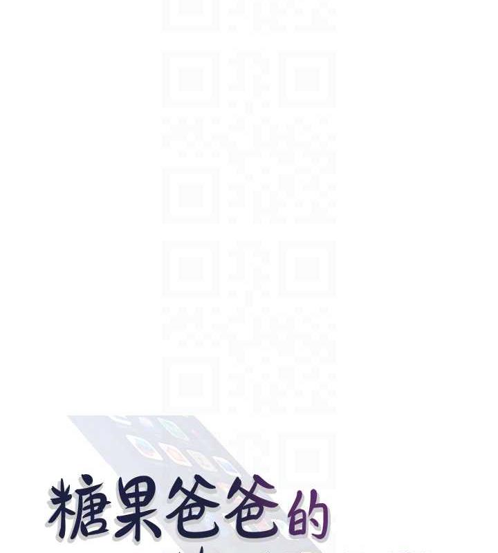 18P - 糖果爸爸的抢婚大作战