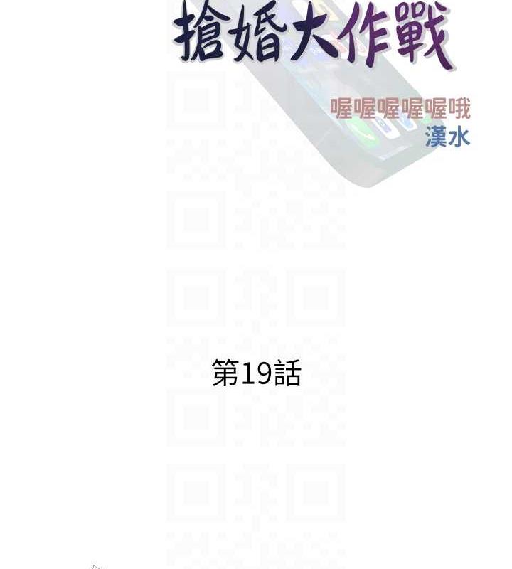 19P - 糖果爸爸的抢婚大作战