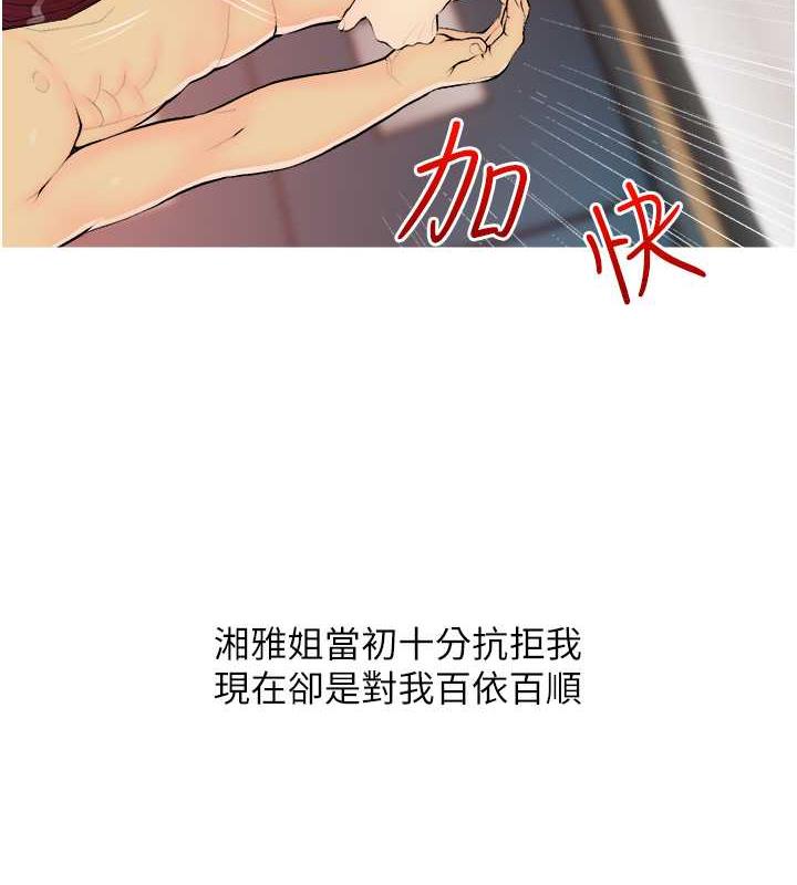 66P - 糖果爸爸的抢婚大作战