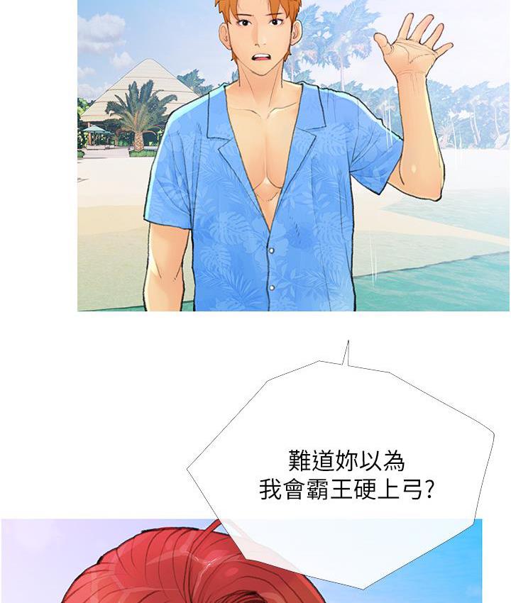 16P - 糖果爸爸的抢婚大作战