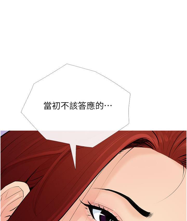 66P - 糖果爸爸的抢婚大作战
