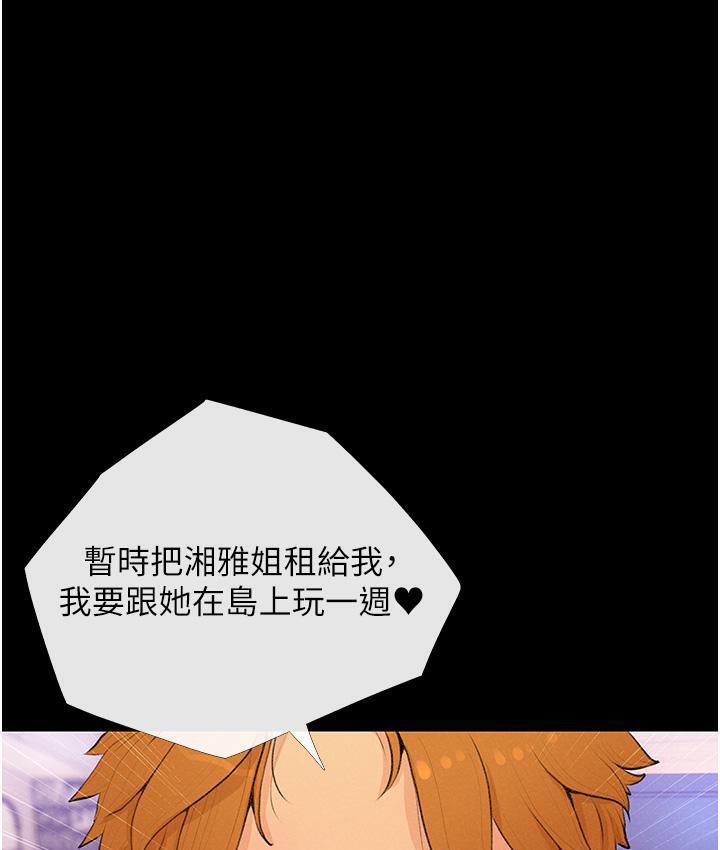 71P - 糖果爸爸的抢婚大作战