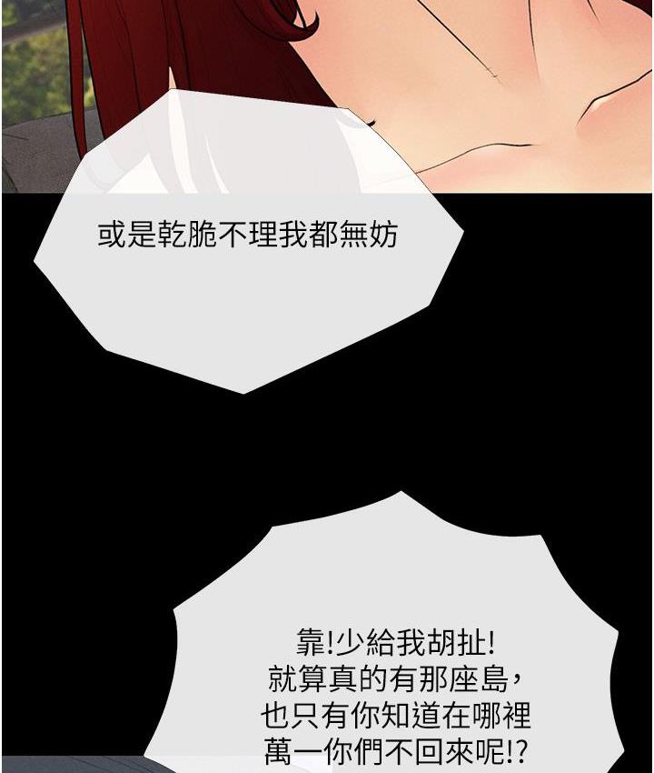 81P - 糖果爸爸的抢婚大作战