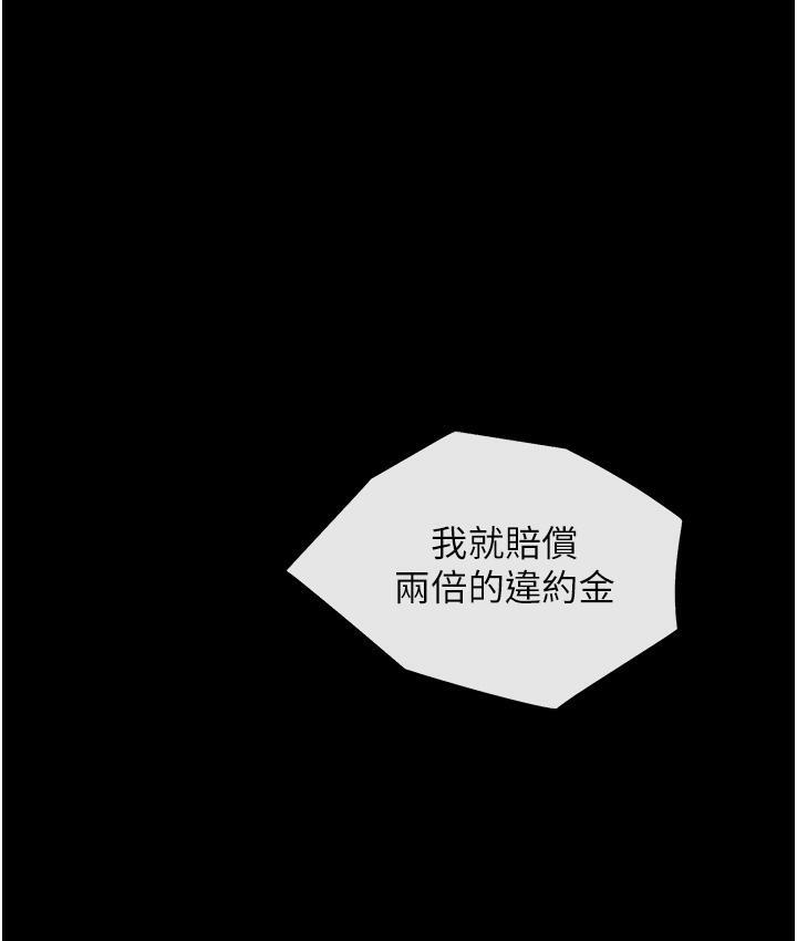 85P - 糖果爸爸的抢婚大作战