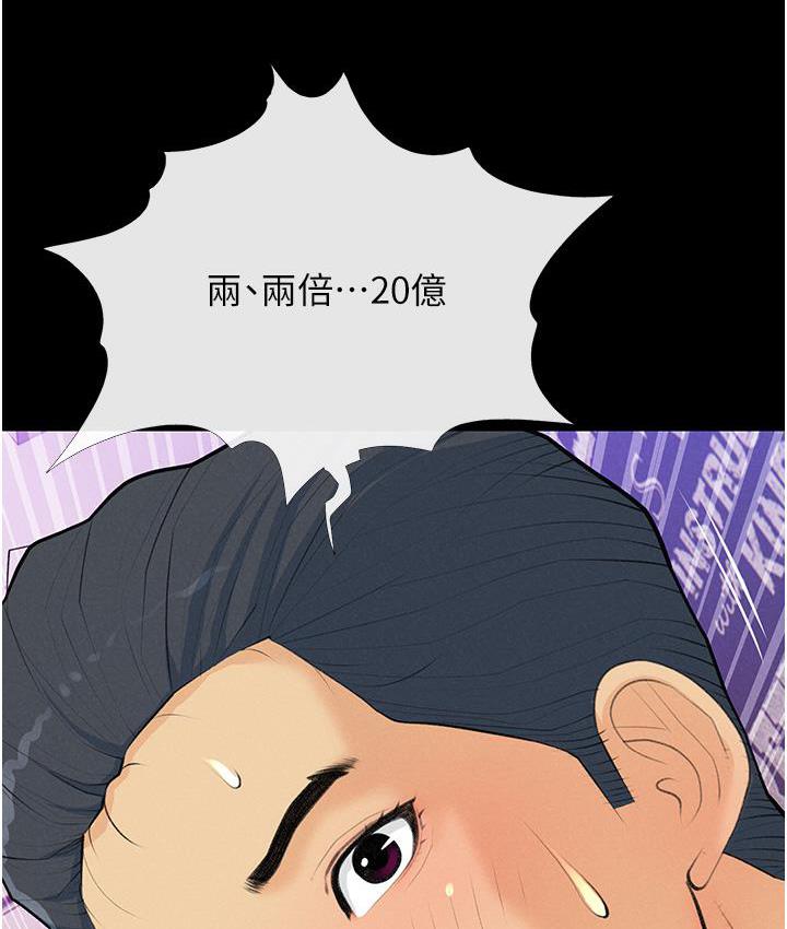 86P - 糖果爸爸的抢婚大作战