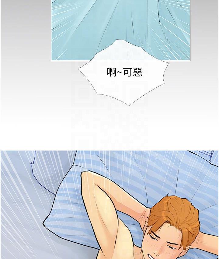 90P - 糖果爸爸的抢婚大作战