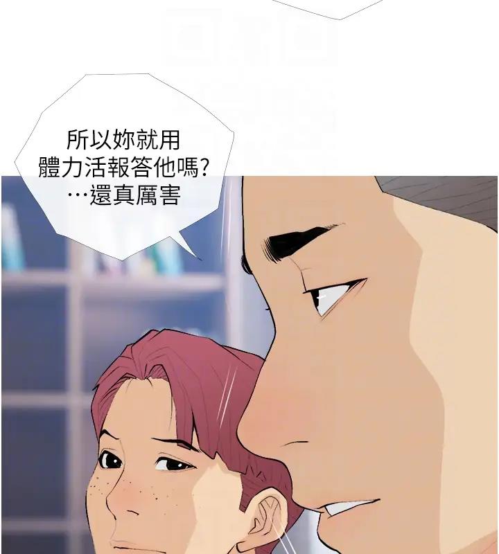 110P - 糖果爸爸的抢婚大作战