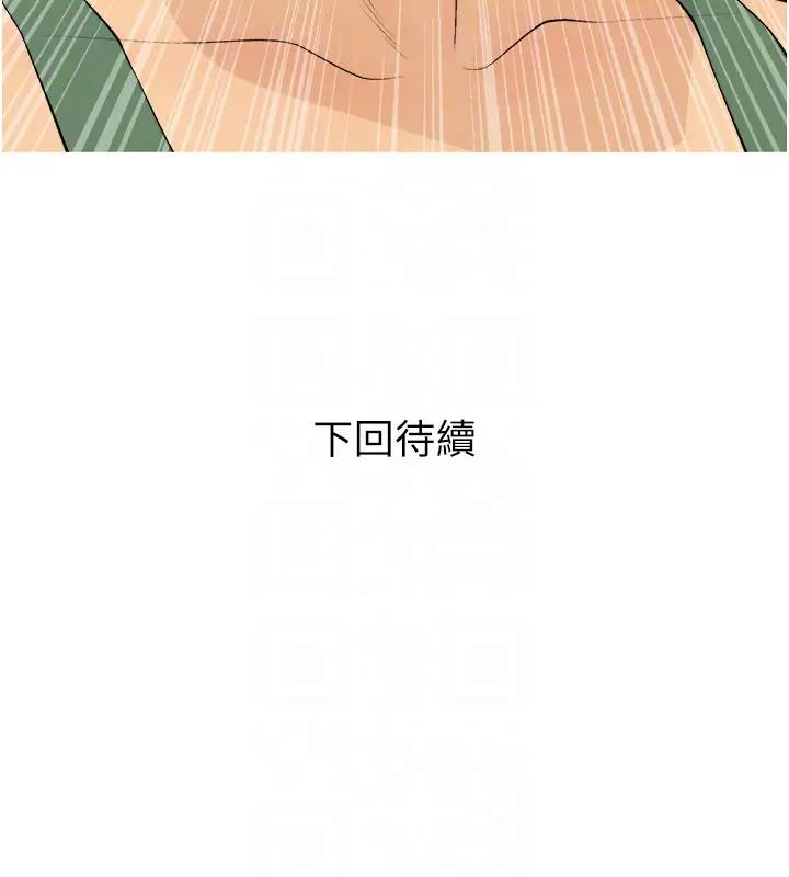 116P - 糖果爸爸的抢婚大作战