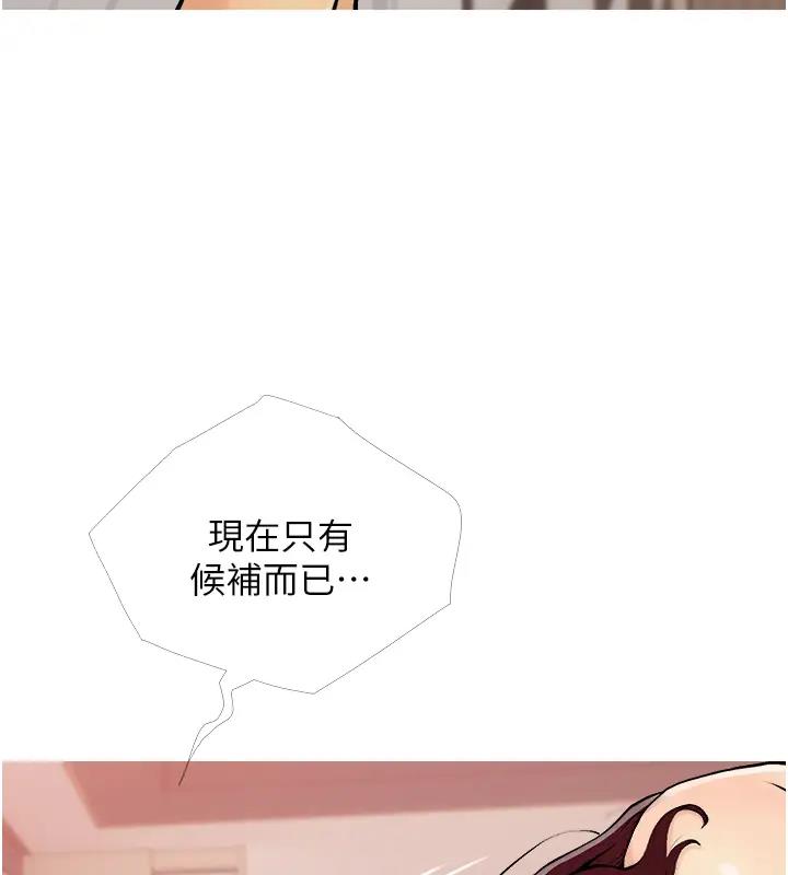 23P - 糖果爸爸的抢婚大作战