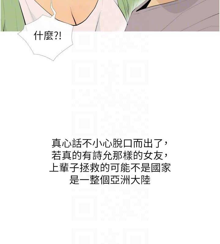 106P - 糖果爸爸的抢婚大作战