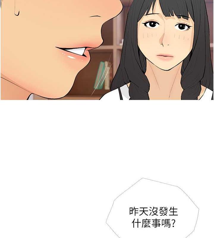 10P - 糖果爸爸的抢婚大作战