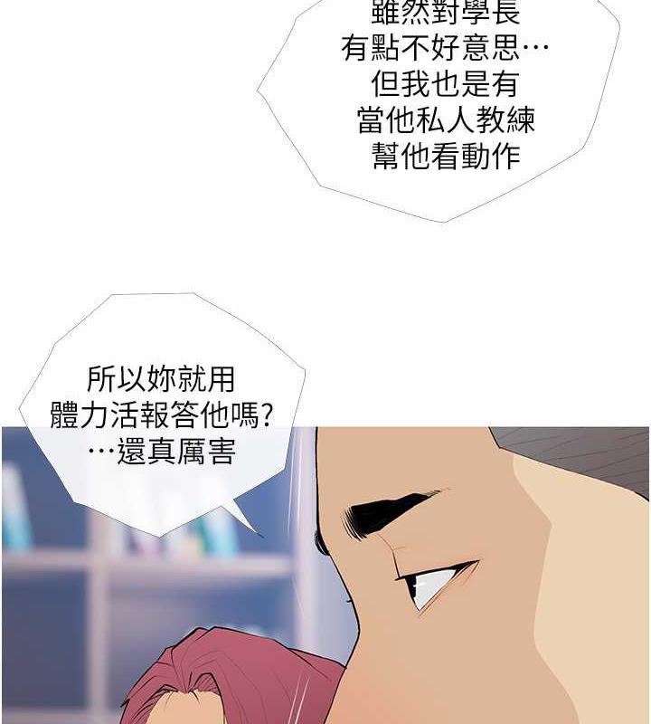 23P - 糖果爸爸的抢婚大作战