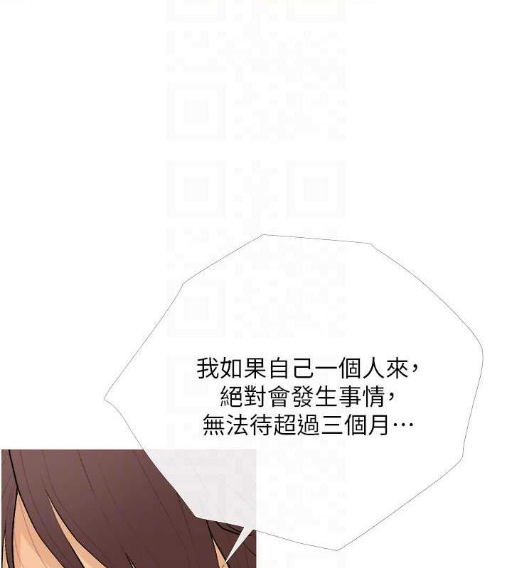 44P - 糖果爸爸的抢婚大作战