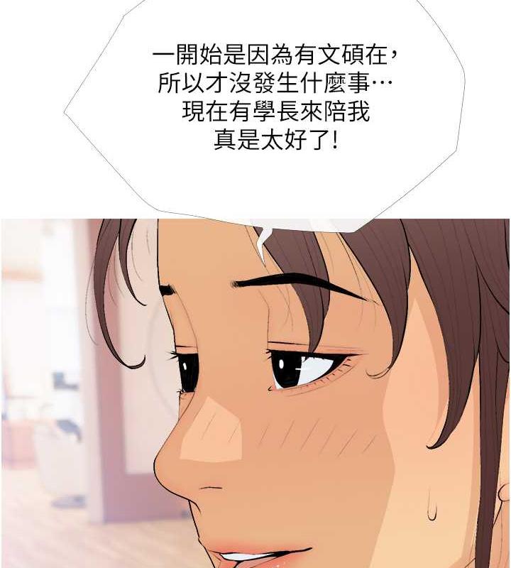 54P - 糖果爸爸的抢婚大作战
