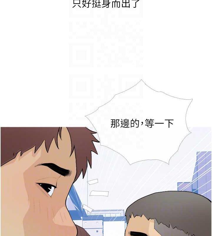 83P - 糖果爸爸的抢婚大作战
