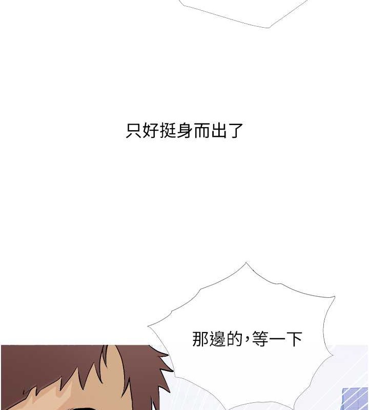 3P - 糖果爸爸的抢婚大作战