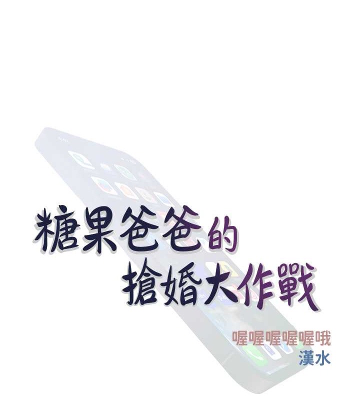 39P - 糖果爸爸的抢婚大作战