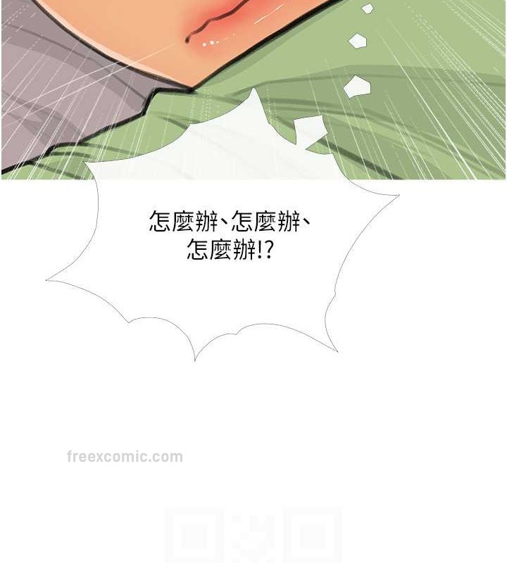 80P - 糖果爸爸的抢婚大作战
