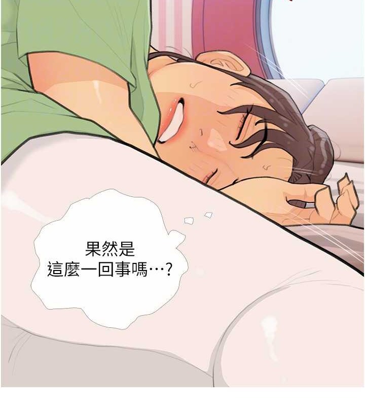 84P - 糖果爸爸的抢婚大作战
